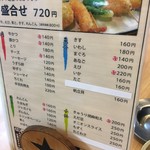 ヨネヤ 梅田本店 - 