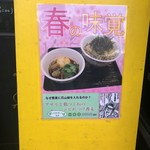 なぜ蕎麦にラー油を入れるのか。 - 