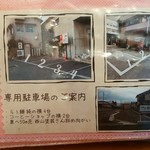 濃厚魚介らぅ麺 純 - 