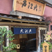 うなぎ割烹 大江戸 - 