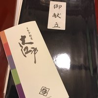 うなぎ割烹 大江戸 - 
