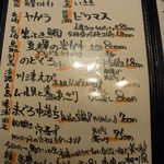 Bar MICHIya - この日のお魚メヌー