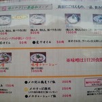 らーめん専門 和海 - 