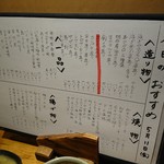 九州の旬 博多廊 - 晩のメニューは美味しそうです