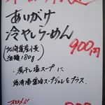 らーめん専門 和海 - 