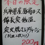 らーめん専門 和海 - 