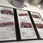 牛タンレストラン 陣中 - メニュー