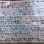 イル キャンティ ビーチェ - 