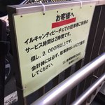 イル キャンティ ビーチェ - 