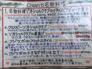 イル キャンティ ビーチェ - 