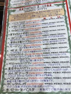 イル キャンティ ビーチェ - 