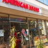 アメリカン ハウス バー&グリル ハマボールイアス店