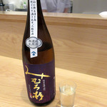 阿波座 なが友 - 奈良みむろ杉 純米吟醸雄町 無濾過生原酒 グラス900円(2018.5月上旬)