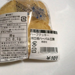 河口湖ハーバル工房 - ハーブクッキー・コケモモ(101円)