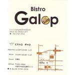 Galop - 谷六"Bistro Galop"名刺カード