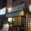 友ちゃん 3号店