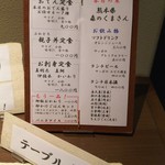 Nihonshu Baru Nomae - 