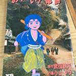 Toubu shiyokudou - 