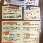 かつれつ四谷たけだ - 