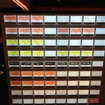 つけ麺 いちびり - 券売機