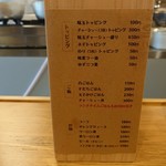 つけ麺 いちびり - サイドメニュー