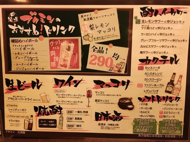 料理 飲み物 全品313円 税込 By Auuu ブタミンb ビー 三沢 焼肉 食べログ