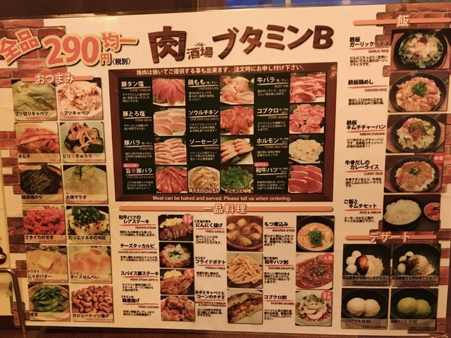 料理 飲み物 全品313円 税込 By Auuu ブタミンb ビー 三沢 焼肉 食べログ