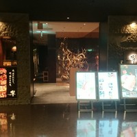 ダイナミックキッチン＆バー 響 中之島フェスティバルプラザ店 - 