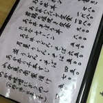 いまきん食堂 - メニュー