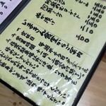 いまきん食堂 - メニュー