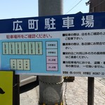 いまきん食堂 - お店の斜め前の駐車場