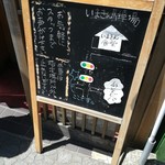 いまきん食堂 - 駐車場の案内