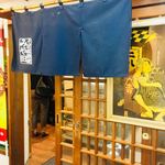 みや田 - いい感じ〜