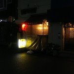 杉田もつ肉店 - 