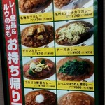 日乃屋カレー - 