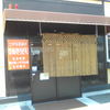 こがね製麺所 空港通り店