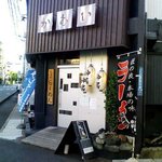 神居 - 住宅地にある店舗。