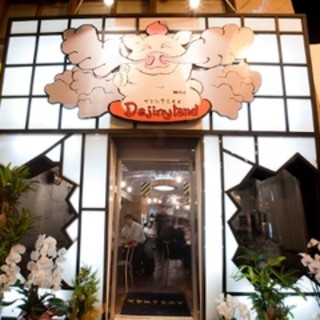 でじにらんど_1