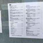 麺屋 猪一 離れ - お店外のメニュー