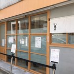 麺屋 猪一 離れ - 来ました！