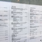 麺屋 猪一 離れ - お店の外のメニュー！