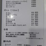 ふるさと味覚館 宙 - アルコールメニュー