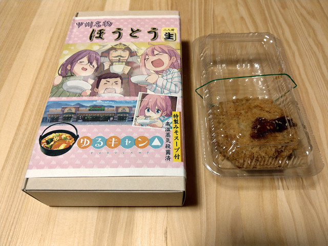 ゆるキャン 身延どんぶり街道の休憩でセルバ By Mixi3333 セルバ みのぶ店 波高島 その他 食べログ ゆるキャン 身延どんぶり街道の休憩でセルバ By Mixi3333 セルバ みのぶ店 波高島 その他 食べログ