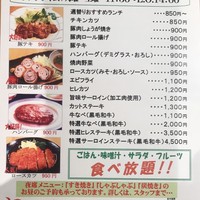 本格肉料理 丸小 - 