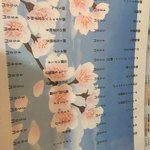 居酒屋あどし - 