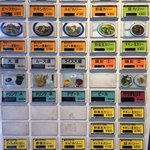 カリーライス専門店エチオピア - メニュー(券売機)