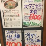 呼び戻しとんこつ 光四郎 - 