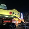 天下一品 １号線下鳥羽店