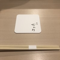 焼鳥 おみ乃 - 