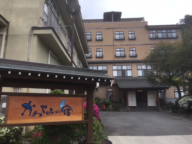 別所観光ホテル name=